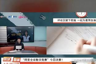 希罗：我准备开一个约维奇粉丝俱乐部 我亲自当会长